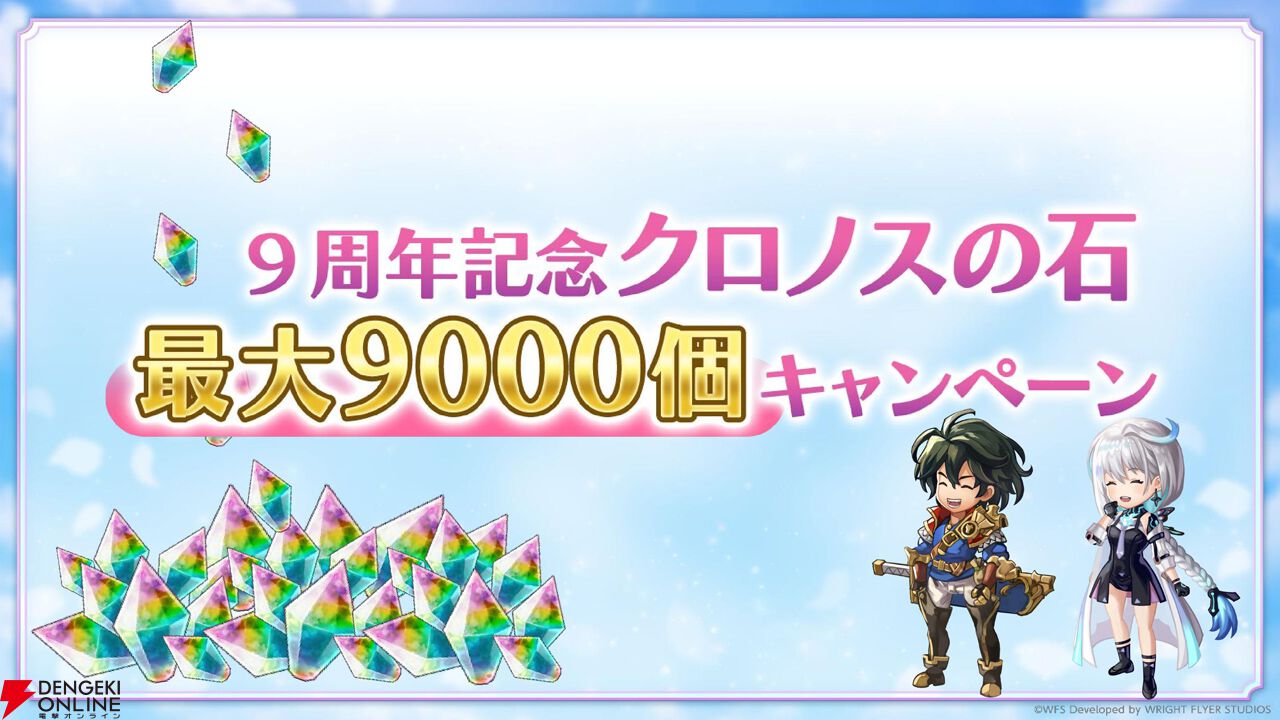 “アナデンまつり2026春”レポート。人気投票の結果発表や『アナザーエデン ビギンズ』のDLCなど新情報が盛りだくさん。9周年を迎えてもまだまだ『アナデン』はアツい