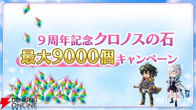 “アナデンまつり2026春”レポート。人気投票の結果発表や『アナザーエデン ビギンズ』のDLCなど新情報が盛りだくさん。9周年を迎えてもまだまだ『アナデン』はアツい