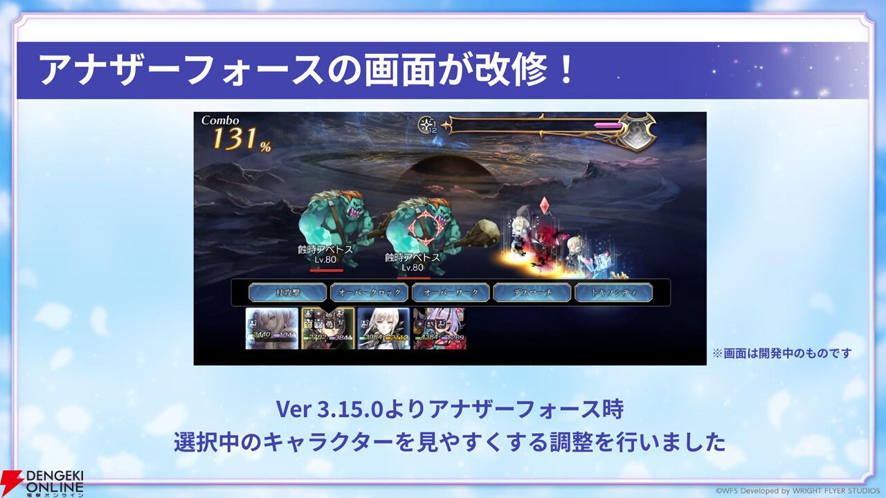 “アナデンまつり2026春”レポート。人気投票の結果発表や『アナザーエデン ビギンズ』のDLCなど新情報が盛りだくさん。9周年を迎えてもまだまだ『アナデン』はアツい