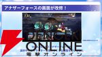 “アナデンまつり2026春”レポート。人気投票の結果発表や『アナザーエデン ビギンズ』のDLCなど新情報が盛りだくさん。9周年を迎えてもまだまだ『アナデン』はアツい