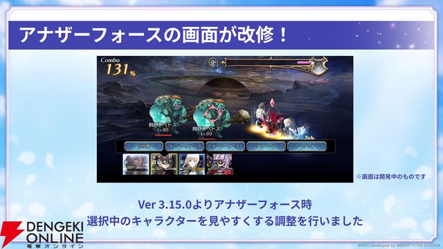 “アナデンまつり2026春”レポート。人気投票の結果発表や『アナザーエデン ビギンズ』のDLCなど新情報が盛りだくさん。9周年を迎えてもまだまだ『アナデン』はアツい