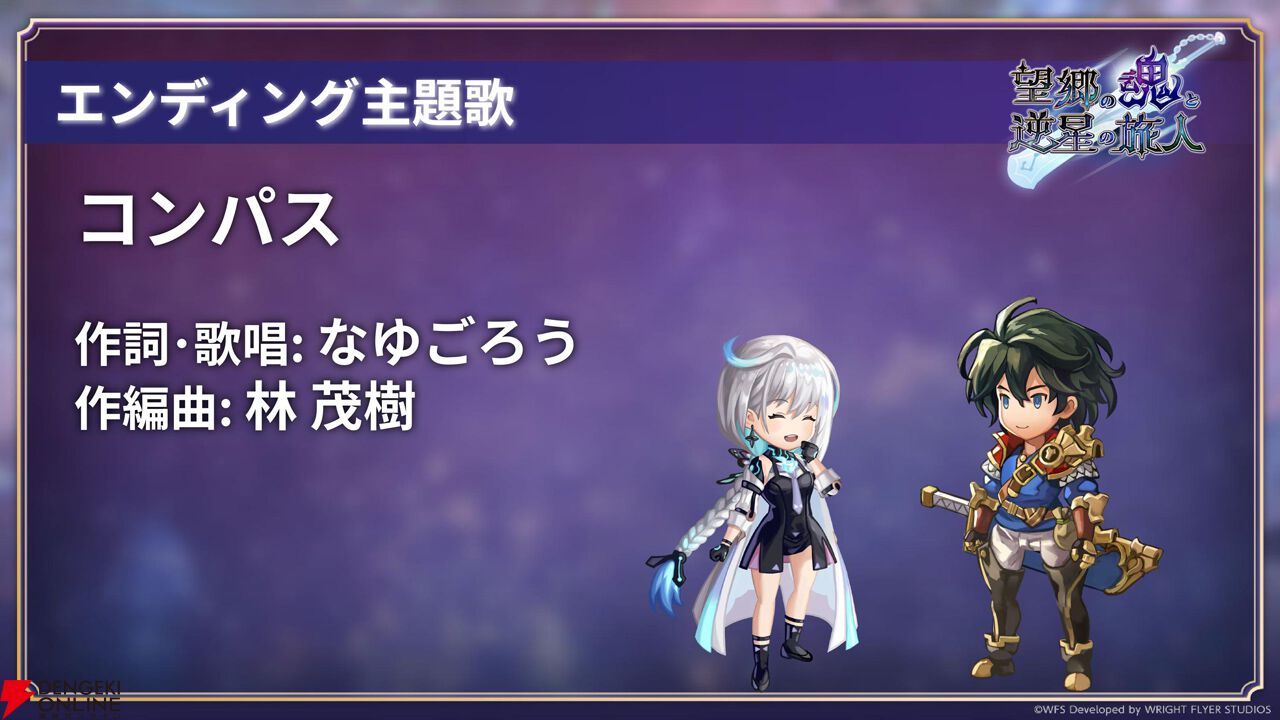 “アナデンまつり2026春”レポート。人気投票の結果発表や『アナザーエデン ビギンズ』のDLCなど新情報が盛りだくさん。9周年を迎えてもまだまだ『アナデン』はアツい