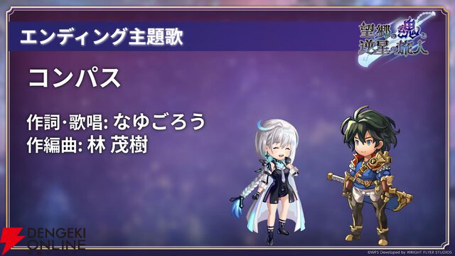“アナデンまつり2026春”レポート。人気投票の結果発表や『アナザーエデン ビギンズ』のDLCなど新情報が盛りだくさん。9周年を迎えてもまだまだ『アナデン』はアツい