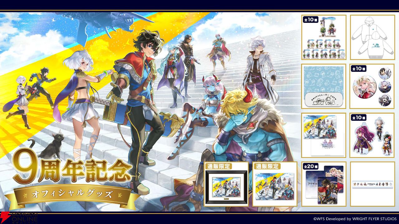 “アナデンまつり2026春”レポート。人気投票の結果発表や『アナザーエデン ビギンズ』のDLCなど新情報が盛りだくさん。9周年を迎えてもまだまだ『アナデン』はアツい