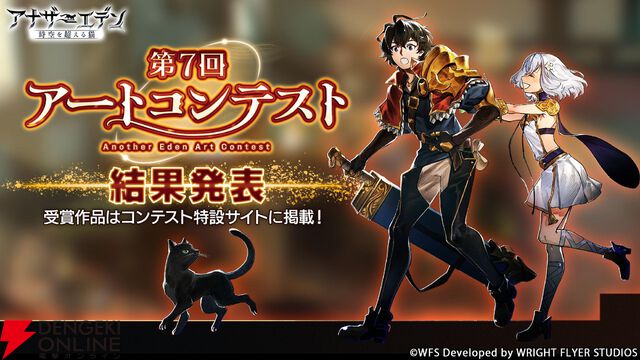 “アナデンまつり2026春”レポート。人気投票の結果発表や『アナザーエデン ビギンズ』のDLCなど新情報が盛りだくさん。9周年を迎えてもまだまだ『アナデン』はアツい