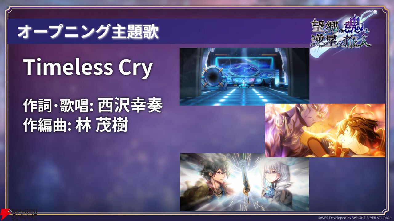 “アナデンまつり2026春”レポート。人気投票の結果発表や『アナザーエデン ビギンズ』のDLCなど新情報が盛りだくさん。9周年を迎えてもまだまだ『アナデン』はアツい