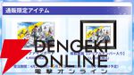 “アナデンまつり2026春”レポート。人気投票の結果発表や『アナザーエデン ビギンズ』のDLCなど新情報が盛りだくさん。9周年を迎えてもまだまだ『アナデン』はアツい