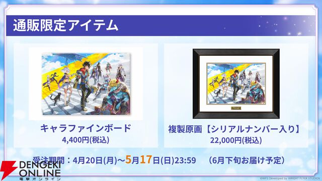 “アナデンまつり2026春”レポート。人気投票の結果発表や『アナザーエデン ビギンズ』のDLCなど新情報が盛りだくさん。9周年を迎えてもまだまだ『アナデン』はアツい