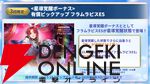 “アナデンまつり2026春”レポート。人気投票の結果発表や『アナザーエデン ビギンズ』のDLCなど新情報が盛りだくさん。9周年を迎えてもまだまだ『アナデン』はアツい