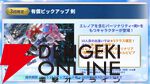 “アナデンまつり2026春”レポート。人気投票の結果発表や『アナザーエデン ビギンズ』のDLCなど新情報が盛りだくさん。9周年を迎えてもまだまだ『アナデン』はアツい