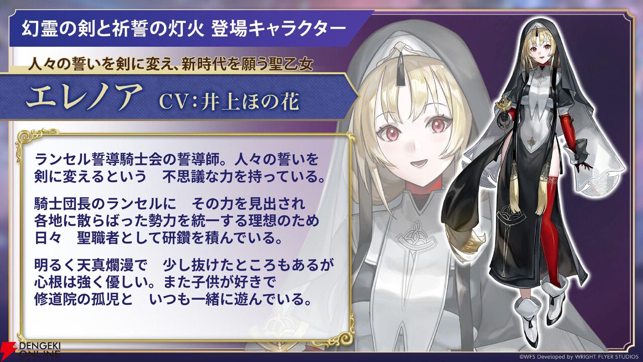 “アナデンまつり2026春”レポート。人気投票の結果発表や『アナザーエデン ビギンズ』のDLCなど新情報が盛りだくさん。9周年を迎えてもまだまだ『アナデン』はアツい