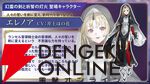 “アナデンまつり2026春”レポート。人気投票の結果発表や『アナザーエデン ビギンズ』のDLCなど新情報が盛りだくさん。9周年を迎えてもまだまだ『アナデン』はアツい