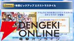 “アナデンまつり2026春”レポート。人気投票の結果発表や『アナザーエデン ビギンズ』のDLCなど新情報が盛りだくさん。9周年を迎えてもまだまだ『アナデン』はアツい