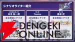“アナデンまつり2026春”レポート。人気投票の結果発表や『アナザーエデン ビギンズ』のDLCなど新情報が盛りだくさん。9周年を迎えてもまだまだ『アナデン』はアツい