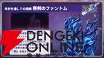 “アナデンまつり2026春”レポート。人気投票の結果発表や『アナザーエデン ビギンズ』のDLCなど新情報が盛りだくさん。9周年を迎えてもまだまだ『アナデン』はアツい