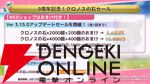 “アナデンまつり2026春”レポート。人気投票の結果発表や『アナザーエデン ビギンズ』のDLCなど新情報が盛りだくさん。9周年を迎えてもまだまだ『アナデン』はアツい