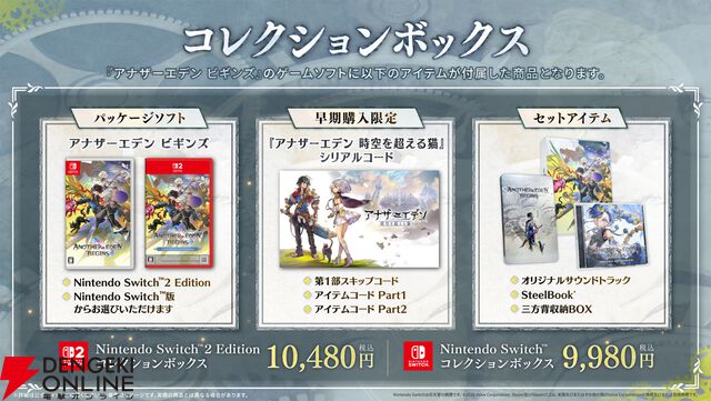 “アナデンまつり2026春”レポート。人気投票の結果発表や『アナザーエデン ビギンズ』のDLCなど新情報が盛りだくさん。9周年を迎えてもまだまだ『アナデン』はアツい
