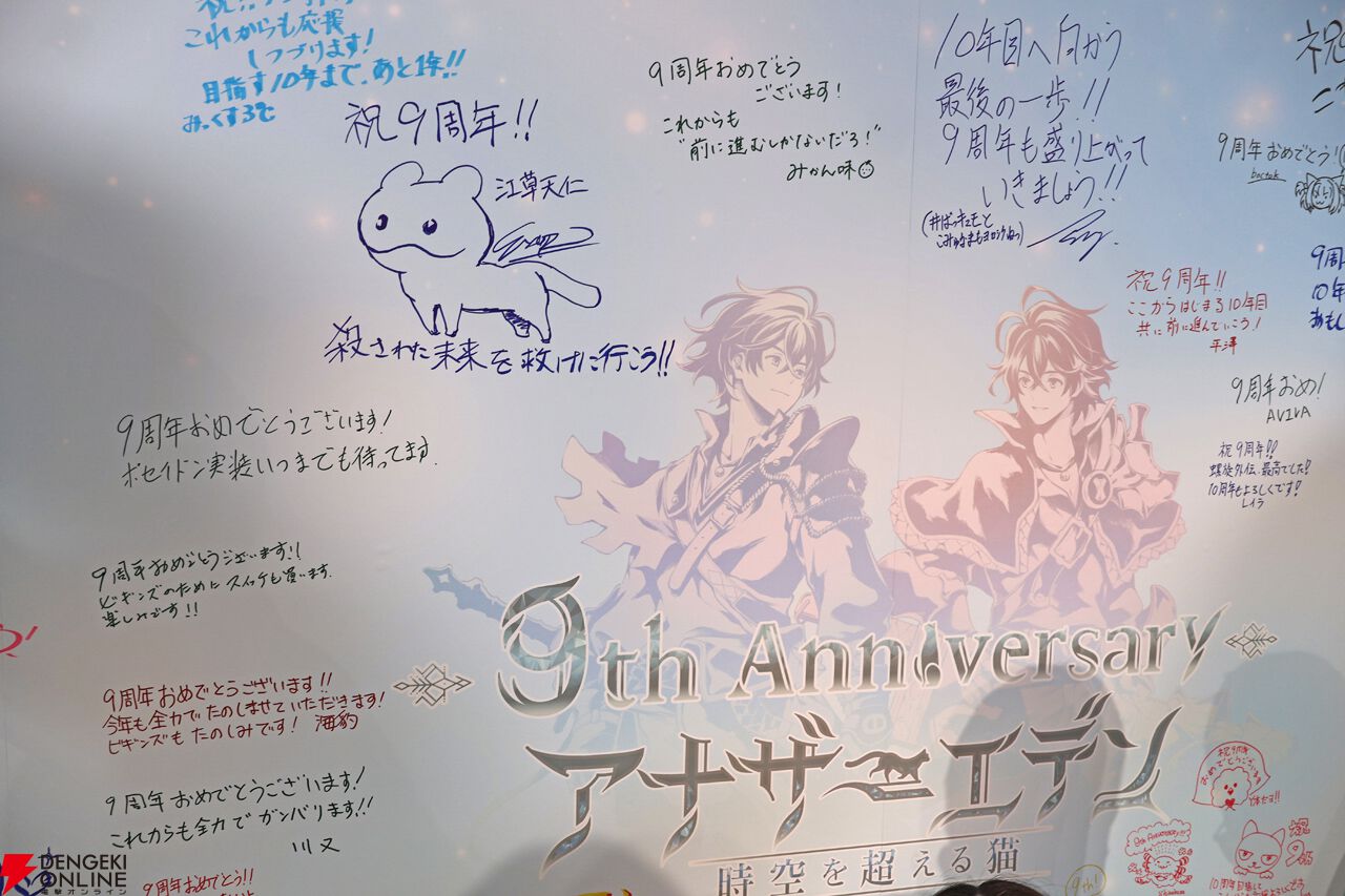 “アナデンまつり2026春”レポート。人気投票の結果発表や『アナザーエデン ビギンズ』のDLCなど新情報が盛りだくさん。9周年を迎えてもまだまだ『アナデン』はアツい