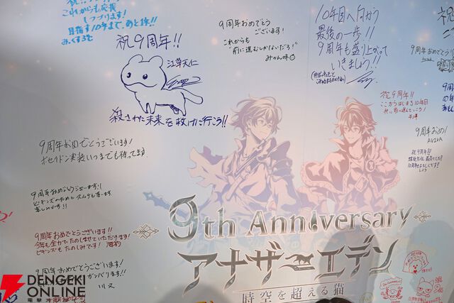 “アナデンまつり2026春”レポート。人気投票の結果発表や『アナザーエデン ビギンズ』のDLCなど新情報が盛りだくさん。9周年を迎えてもまだまだ『アナデン』はアツい