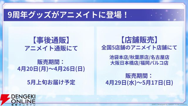 “アナデンまつり2026春”レポート。人気投票の結果発表や『アナザーエデン ビギンズ』のDLCなど新情報が盛りだくさん。9周年を迎えてもまだまだ『アナデン』はアツい