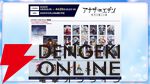“アナデンまつり2026春”レポート。人気投票の結果発表や『アナザーエデン ビギンズ』のDLCなど新情報が盛りだくさん。9周年を迎えてもまだまだ『アナデン』はアツい