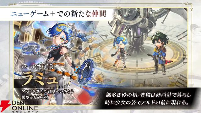 “アナデンまつり2026春”レポート。人気投票の結果発表や『アナザーエデン ビギンズ』のDLCなど新情報が盛りだくさん。9周年を迎えてもまだまだ『アナデン』はアツい