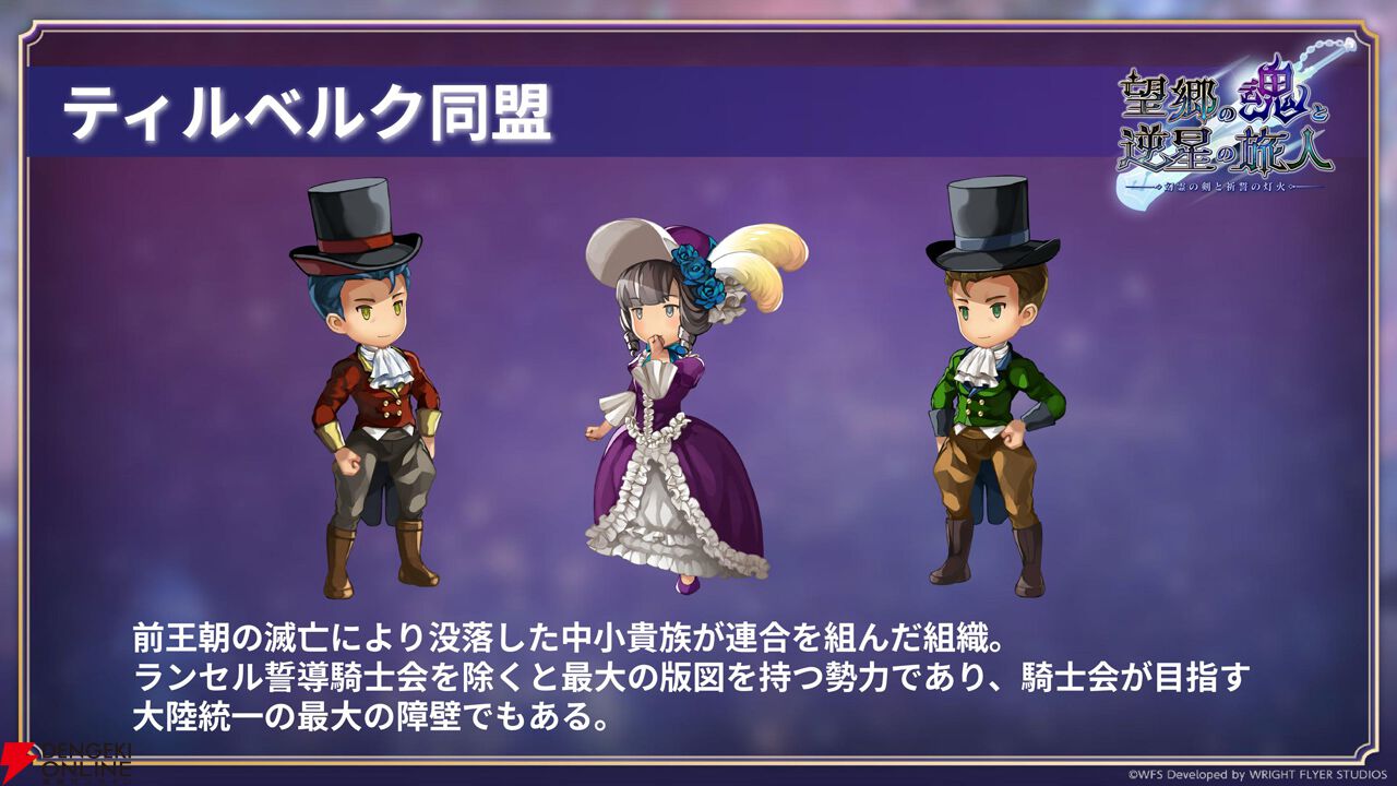 “アナデンまつり2026春”レポート。人気投票の結果発表や『アナザーエデン ビギンズ』のDLCなど新情報が盛りだくさん。9周年を迎えてもまだまだ『アナデン』はアツい