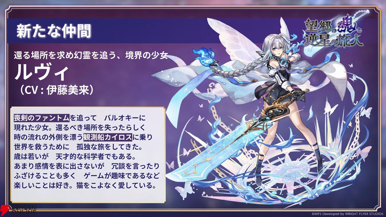 “アナデンまつり2026春”レポート。人気投票の結果発表や『アナザーエデン ビギンズ』のDLCなど新情報が盛りだくさん。9周年を迎えてもまだまだ『アナデン』はアツい