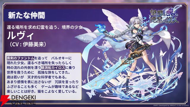 “アナデンまつり2026春”レポート。人気投票の結果発表や『アナザーエデン ビギンズ』のDLCなど新情報が盛りだくさん。9周年を迎えてもまだまだ『アナデン』はアツい