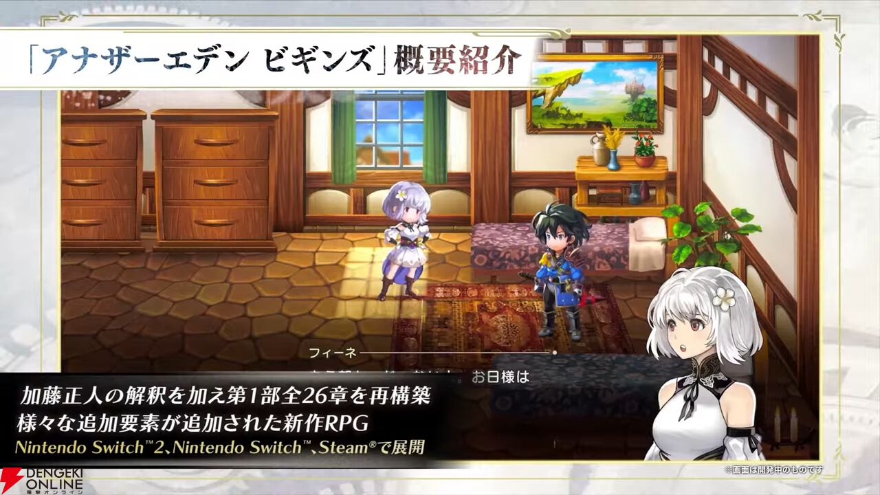 “アナデンまつり2026春”レポート。人気投票の結果発表や『アナザーエデン ビギンズ』のDLCなど新情報が盛りだくさん。9周年を迎えてもまだまだ『アナデン』はアツい