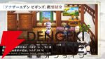 “アナデンまつり2026春”レポート。人気投票の結果発表や『アナザーエデン ビギンズ』のDLCなど新情報が盛りだくさん。9周年を迎えてもまだまだ『アナデン』はアツい