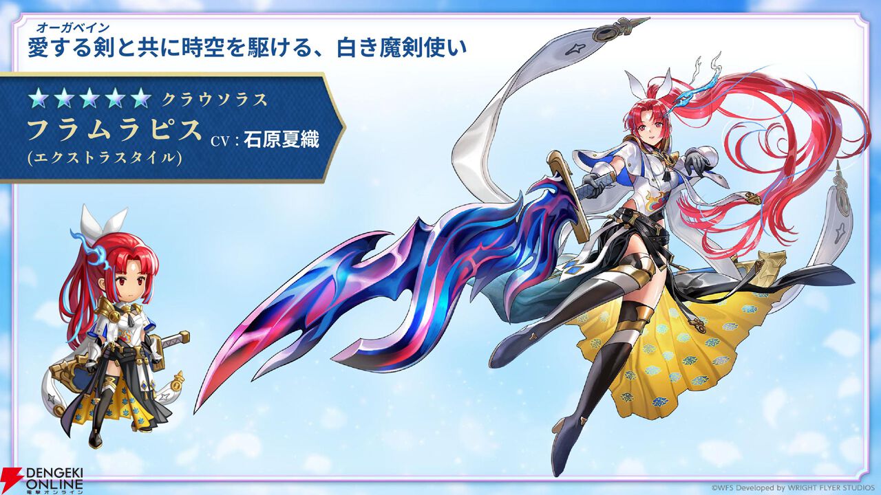 “アナデンまつり2026春”レポート。人気投票の結果発表や『アナザーエデン ビギンズ』のDLCなど新情報が盛りだくさん。9周年を迎えてもまだまだ『アナデン』はアツい