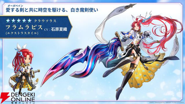 “アナデンまつり2026春”レポート。人気投票の結果発表や『アナザーエデン ビギンズ』のDLCなど新情報が盛りだくさん。9周年を迎えてもまだまだ『アナデン』はアツい