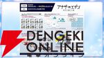 “アナデンまつり2026春”レポート。人気投票の結果発表や『アナザーエデン ビギンズ』のDLCなど新情報が盛りだくさん。9周年を迎えてもまだまだ『アナデン』はアツい