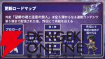 “アナデンまつり2026春”レポート。人気投票の結果発表や『アナザーエデン ビギンズ』のDLCなど新情報が盛りだくさん。9周年を迎えてもまだまだ『アナデン』はアツい