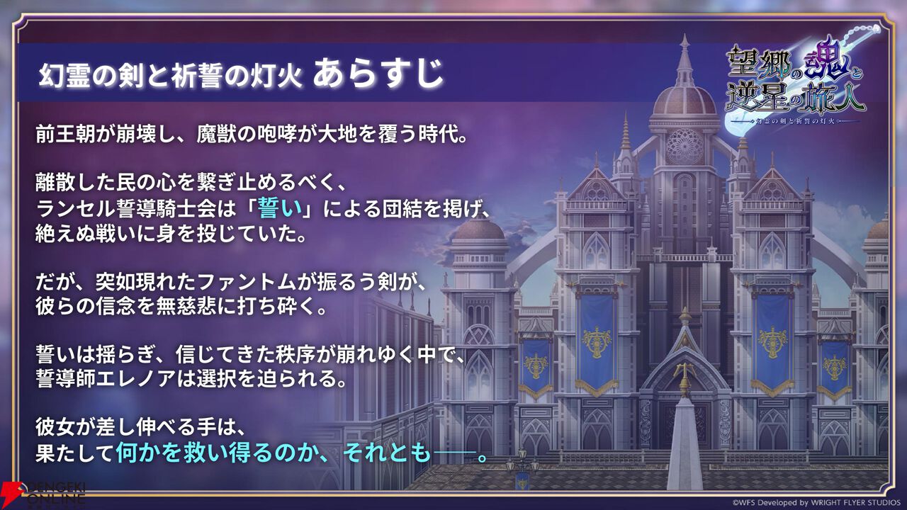 “アナデンまつり2026春”レポート。人気投票の結果発表や『アナザーエデン ビギンズ』のDLCなど新情報が盛りだくさん。9周年を迎えてもまだまだ『アナデン』はアツい