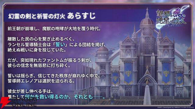 “アナデンまつり2026春”レポート。人気投票の結果発表や『アナザーエデン ビギンズ』のDLCなど新情報が盛りだくさん。9周年を迎えてもまだまだ『アナデン』はアツい