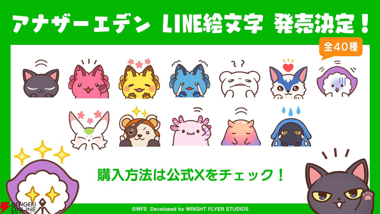 “アナデンまつり2026春”レポート。人気投票の結果発表や『アナザーエデン ビギンズ』のDLCなど新情報が盛りだくさん。9周年を迎えてもまだまだ『アナデン』はアツい