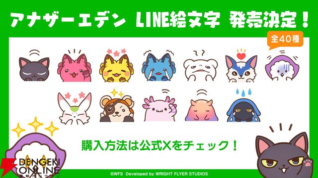 “アナデンまつり2026春”レポート。人気投票の結果発表や『アナザーエデン ビギンズ』のDLCなど新情報が盛りだくさん。9周年を迎えてもまだまだ『アナデン』はアツい