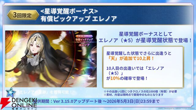 “アナデンまつり2026春”レポート。人気投票の結果発表や『アナザーエデン ビギンズ』のDLCなど新情報が盛りだくさん。9周年を迎えてもまだまだ『アナデン』はアツい