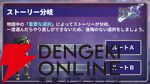 “アナデンまつり2026春”レポート。人気投票の結果発表や『アナザーエデン ビギンズ』のDLCなど新情報が盛りだくさん。9周年を迎えてもまだまだ『アナデン』はアツい