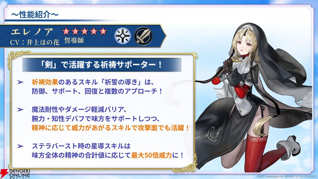 “アナデンまつり2026春”レポート。人気投票の結果発表や『アナザーエデン ビギンズ』のDLCなど新情報が盛りだくさん。9周年を迎えてもまだまだ『アナデン』はアツい