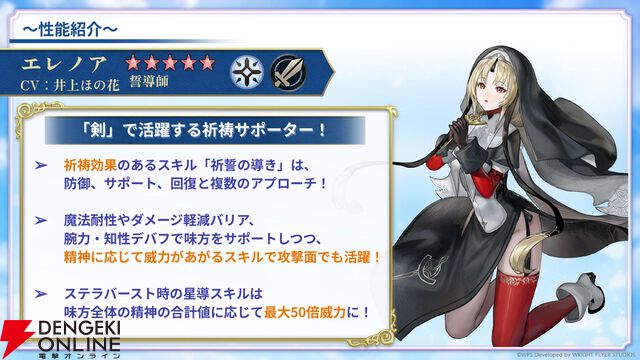 “アナデンまつり2026春”レポート。人気投票の結果発表や『アナザーエデン ビギンズ』のDLCなど新情報が盛りだくさん。9周年を迎えてもまだまだ『アナデン』はアツい