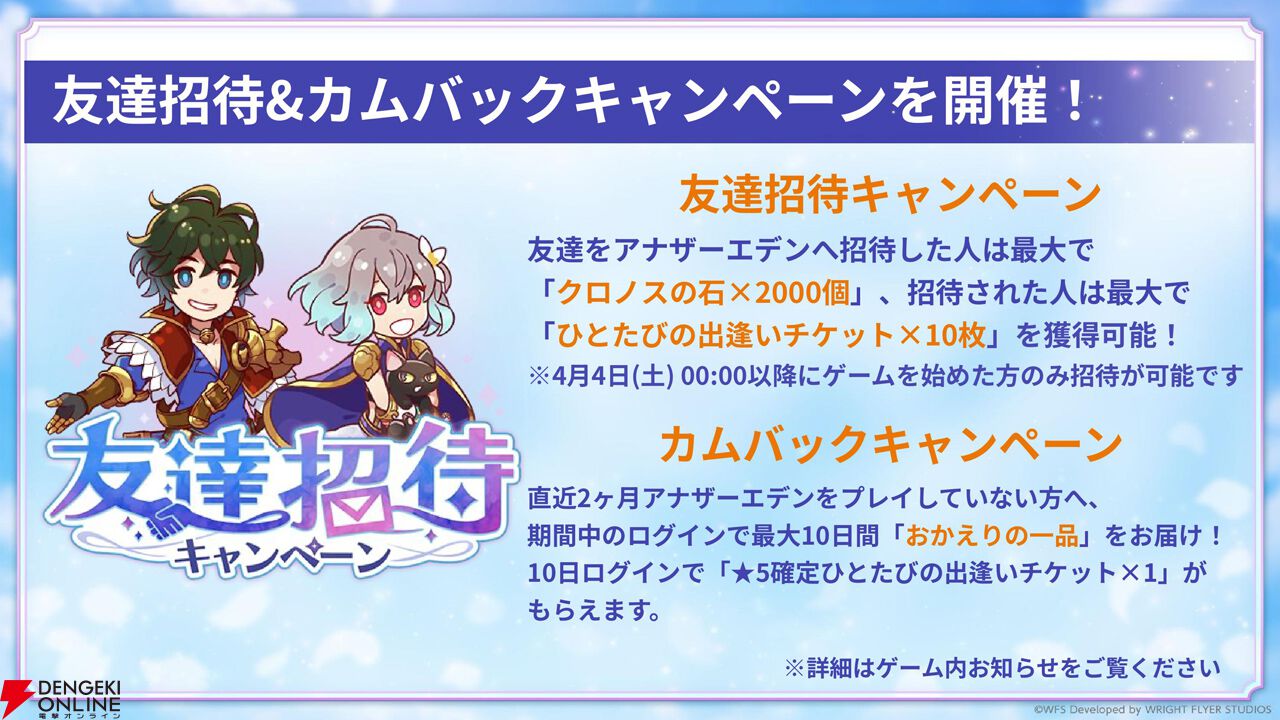 “アナデンまつり2026春”レポート。人気投票の結果発表や『アナザーエデン ビギンズ』のDLCなど新情報が盛りだくさん。9周年を迎えてもまだまだ『アナデン』はアツい