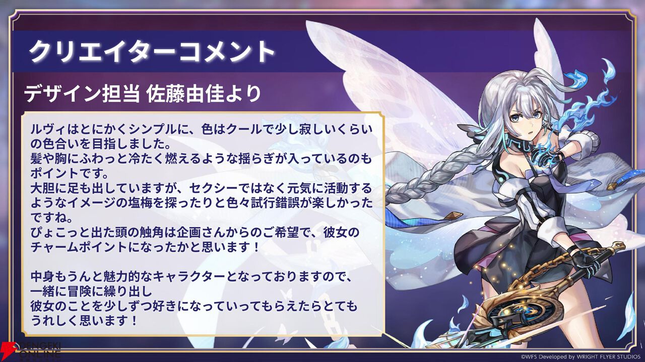 “アナデンまつり2026春”レポート。人気投票の結果発表や『アナザーエデン ビギンズ』のDLCなど新情報が盛りだくさん。9周年を迎えてもまだまだ『アナデン』はアツい