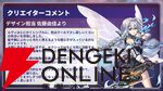 “アナデンまつり2026春”レポート。人気投票の結果発表や『アナザーエデン ビギンズ』のDLCなど新情報が盛りだくさん。9周年を迎えてもまだまだ『アナデン』はアツい