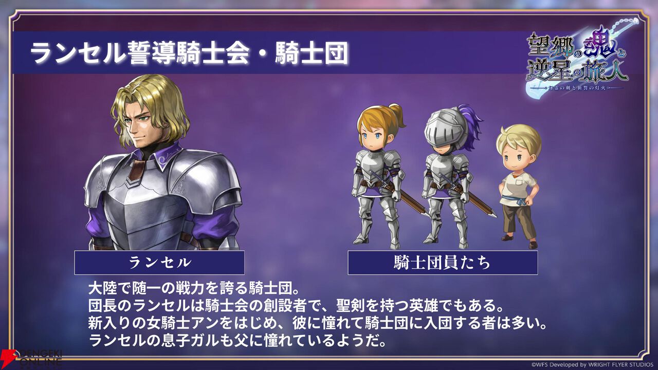 “アナデンまつり2026春”レポート。人気投票の結果発表や『アナザーエデン ビギンズ』のDLCなど新情報が盛りだくさん。9周年を迎えてもまだまだ『アナデン』はアツい