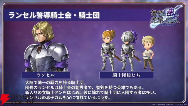 “アナデンまつり2026春”レポート。人気投票の結果発表や『アナザーエデン ビギンズ』のDLCなど新情報が盛りだくさん。9周年を迎えてもまだまだ『アナデン』はアツい