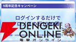 “アナデンまつり2026春”レポート。人気投票の結果発表や『アナザーエデン ビギンズ』のDLCなど新情報が盛りだくさん。9周年を迎えてもまだまだ『アナデン』はアツい