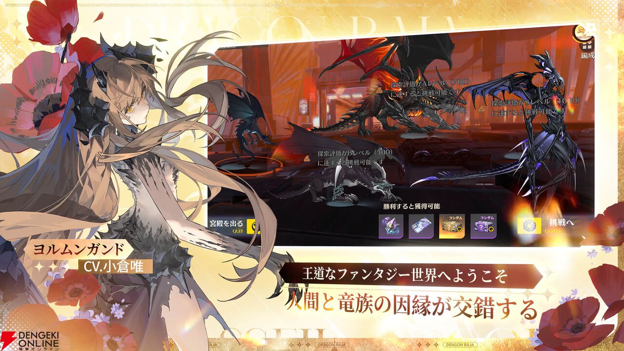 『ドラゴンブラッド：スレイヤーズ学院（ドラブラ／ドラガク）』